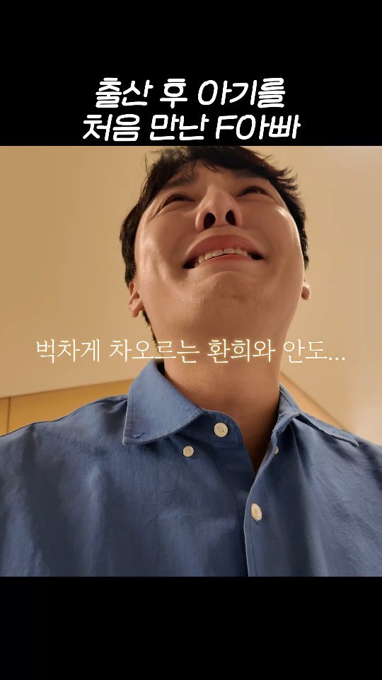 yeons_couple 게시물 이미지: F아빠와 아기의 첫 만남💗💗

#봉쥬🩷 #출산 #하로 #첫만남❤️