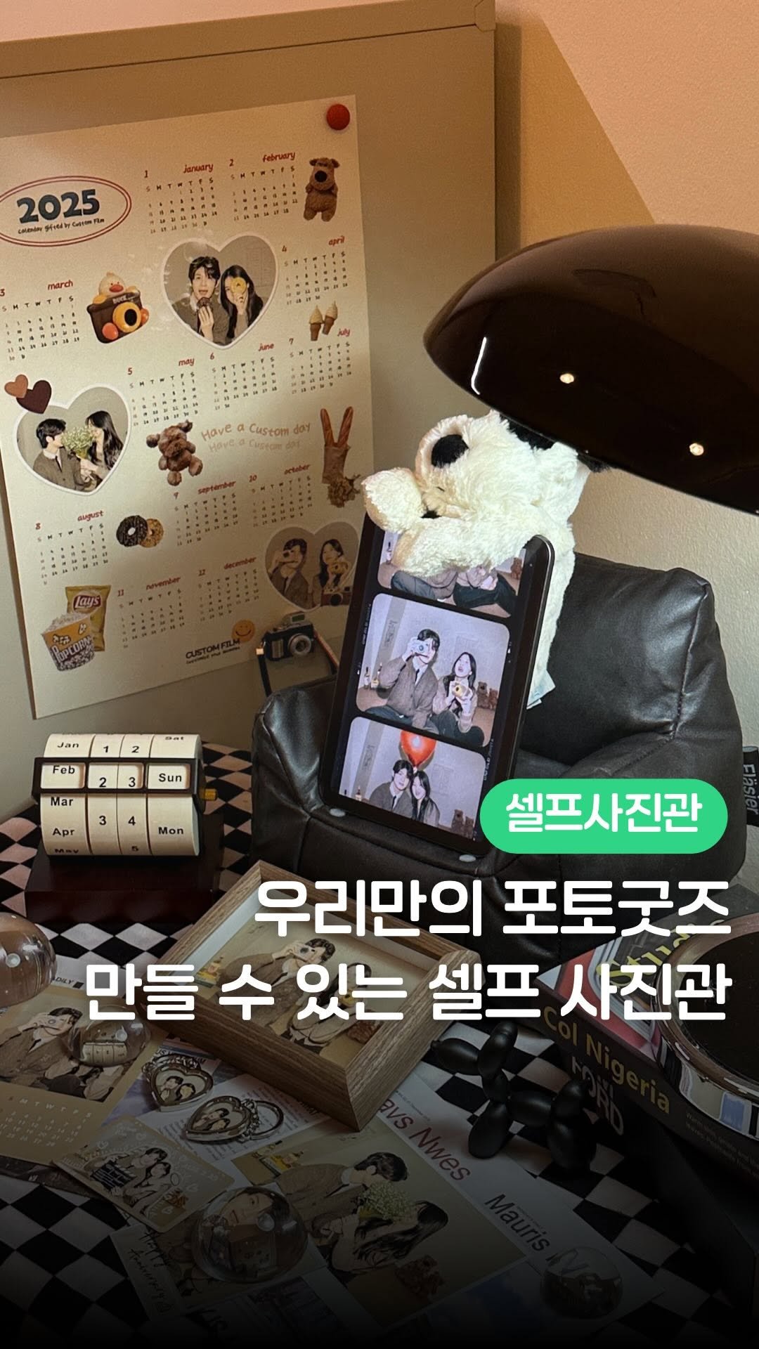 yeony_pickkk 게시물 이미지: 우리만의 포토 굿즈를 만드는 이색 셀프 사진관📸 
더 유명해지기 전에 소중한 사람과...