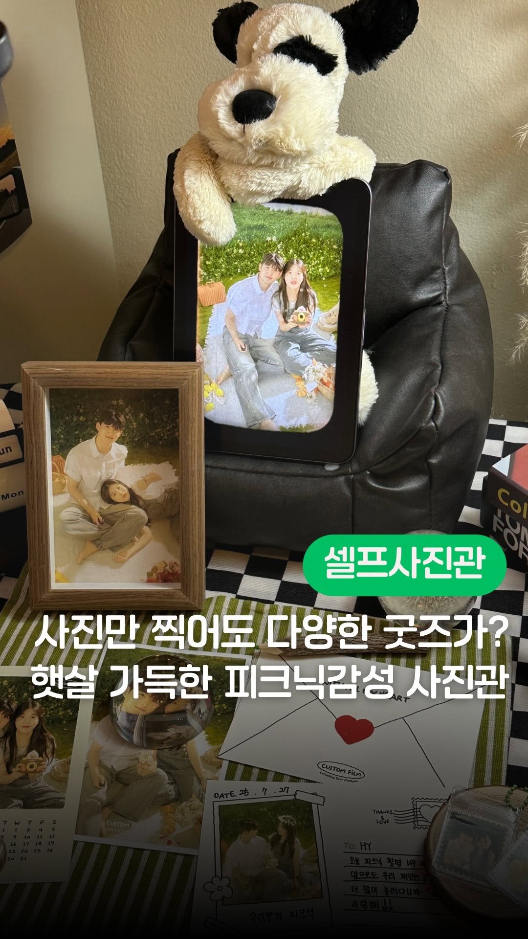 yeony_pickkk 게시물 이미지: 다른 곳에선 절대 못 찍어요. 단 하나뿐인 피크닉 감성 셀프스튜디오📸 *협찬

[더...