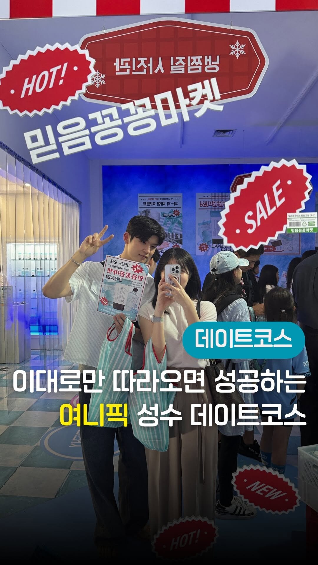 yeony_pickkk 게시물 이미지: 성수 데이트, 이렇게 돌면 데이트 완전 성공적🫶🏻
데이트코스는 여니픽이 짤게요,...