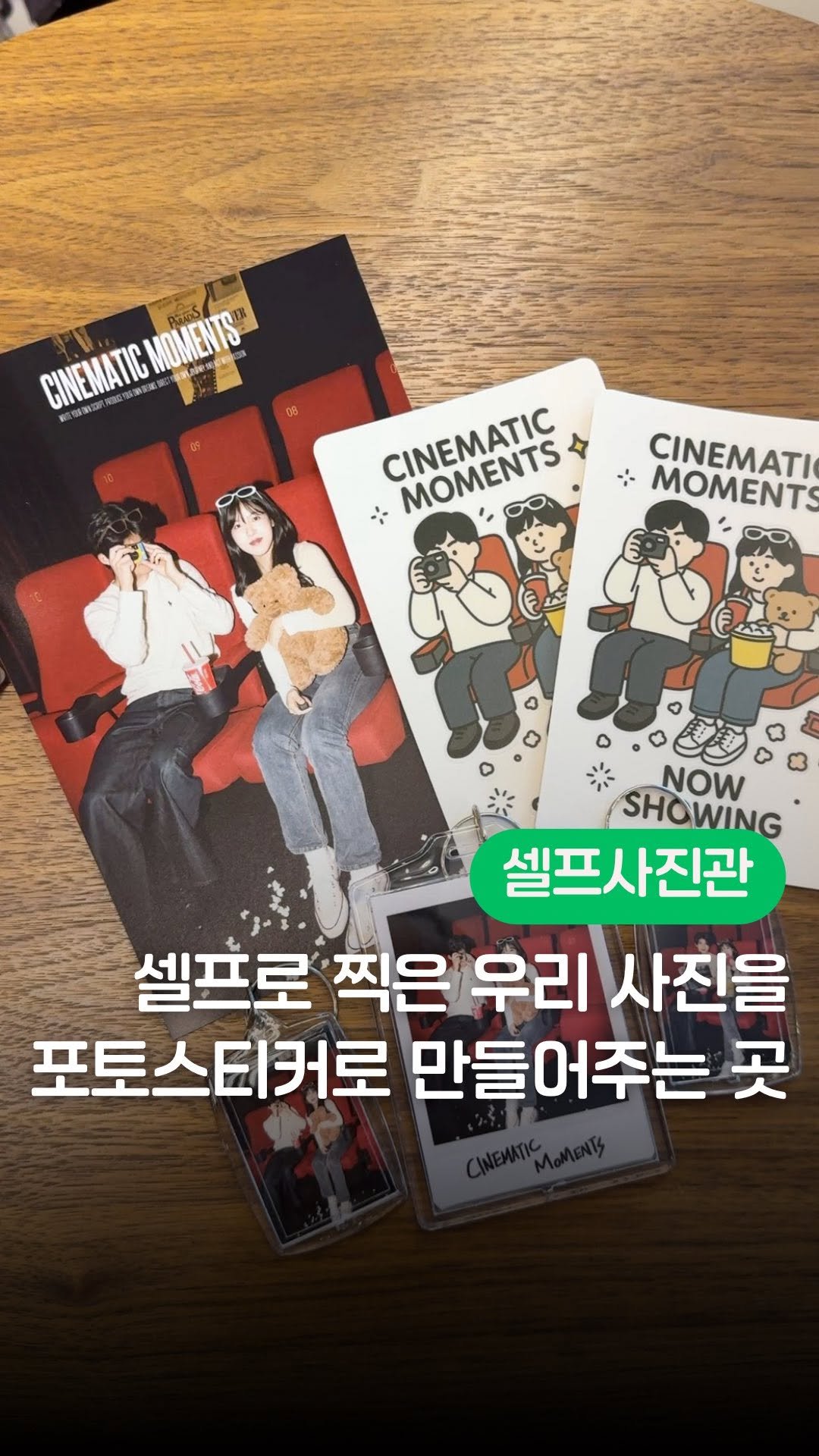 yeony_pickkk 게시물 이미지: ✨사진이 곧 굿즈가 되는 셀프스튜디오✨
찍자마자 스티커+키링으로 남기는...