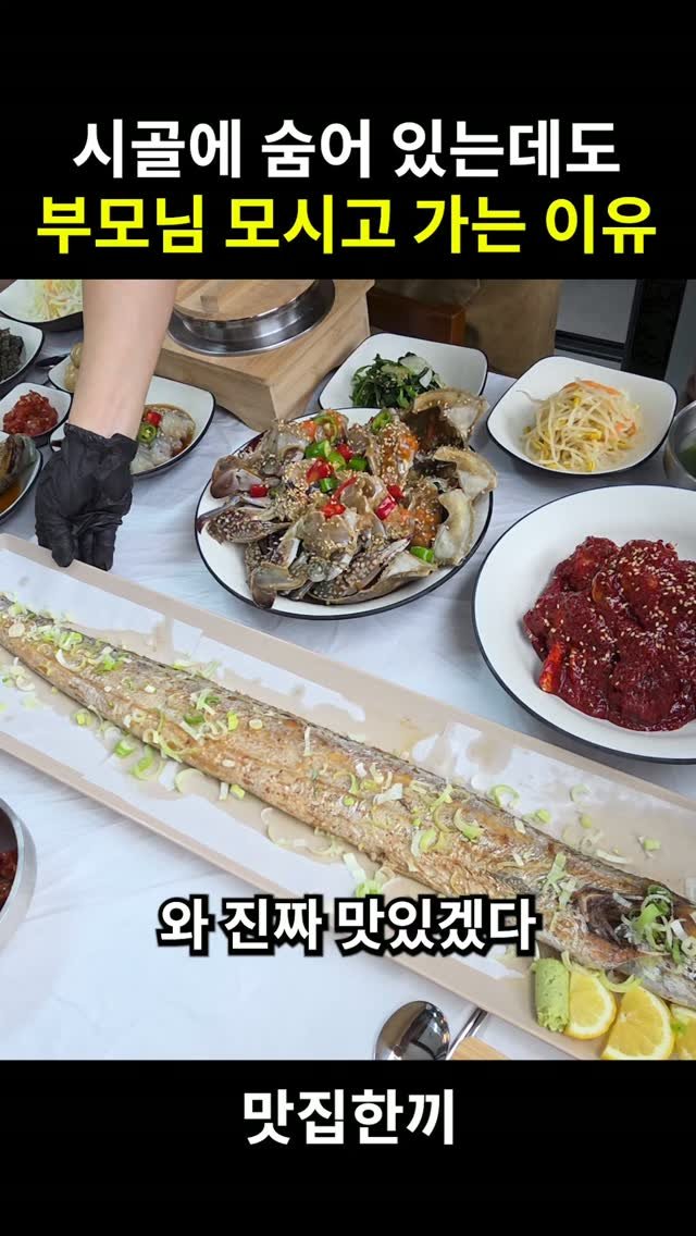 yeosuhankki 게시물 이미지: 시골에 숨어 있는데 굳이 부모님 모시고 가는이유

여기는 순천분들도 아직 잘 모르는...