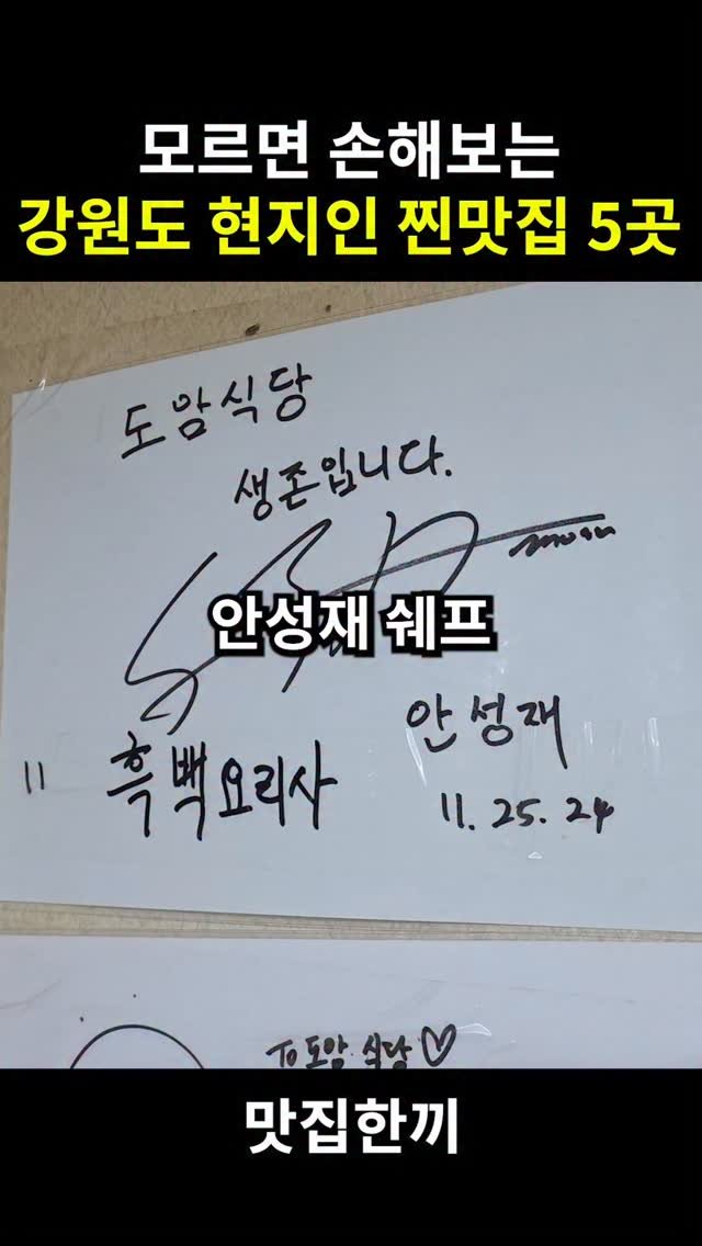 yeosuhankki 게시물 이미지: 강원도 여행가면 꼭 가야할 횡성 평창맛집 BEST 5

강원도 여행가면 꼭 가봐야할...