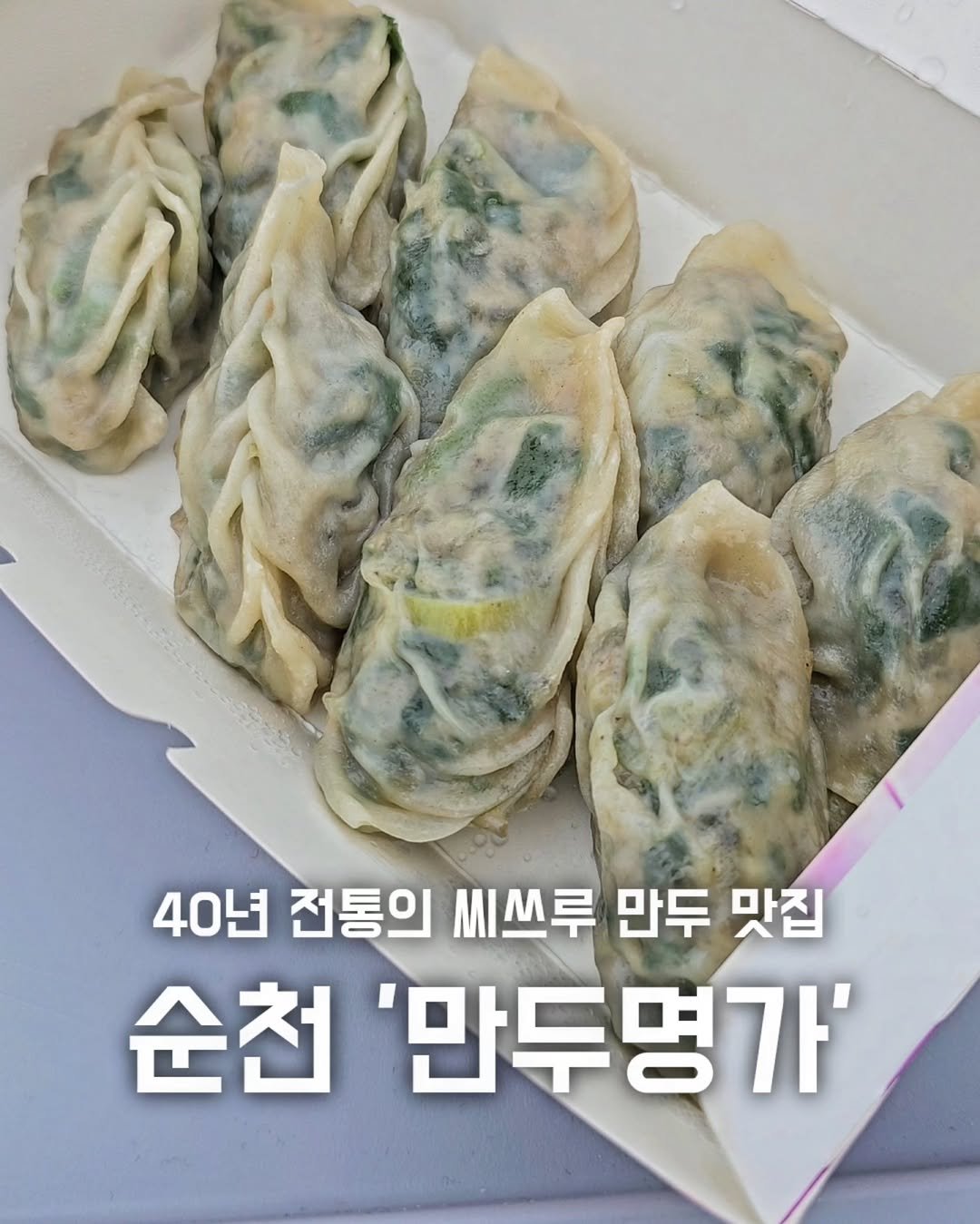 Photo by 맛집한끼 [ 여수맛집 순천맛집 서울맛집 부산맛집 전국맛집 ] on May 15, 2025.
