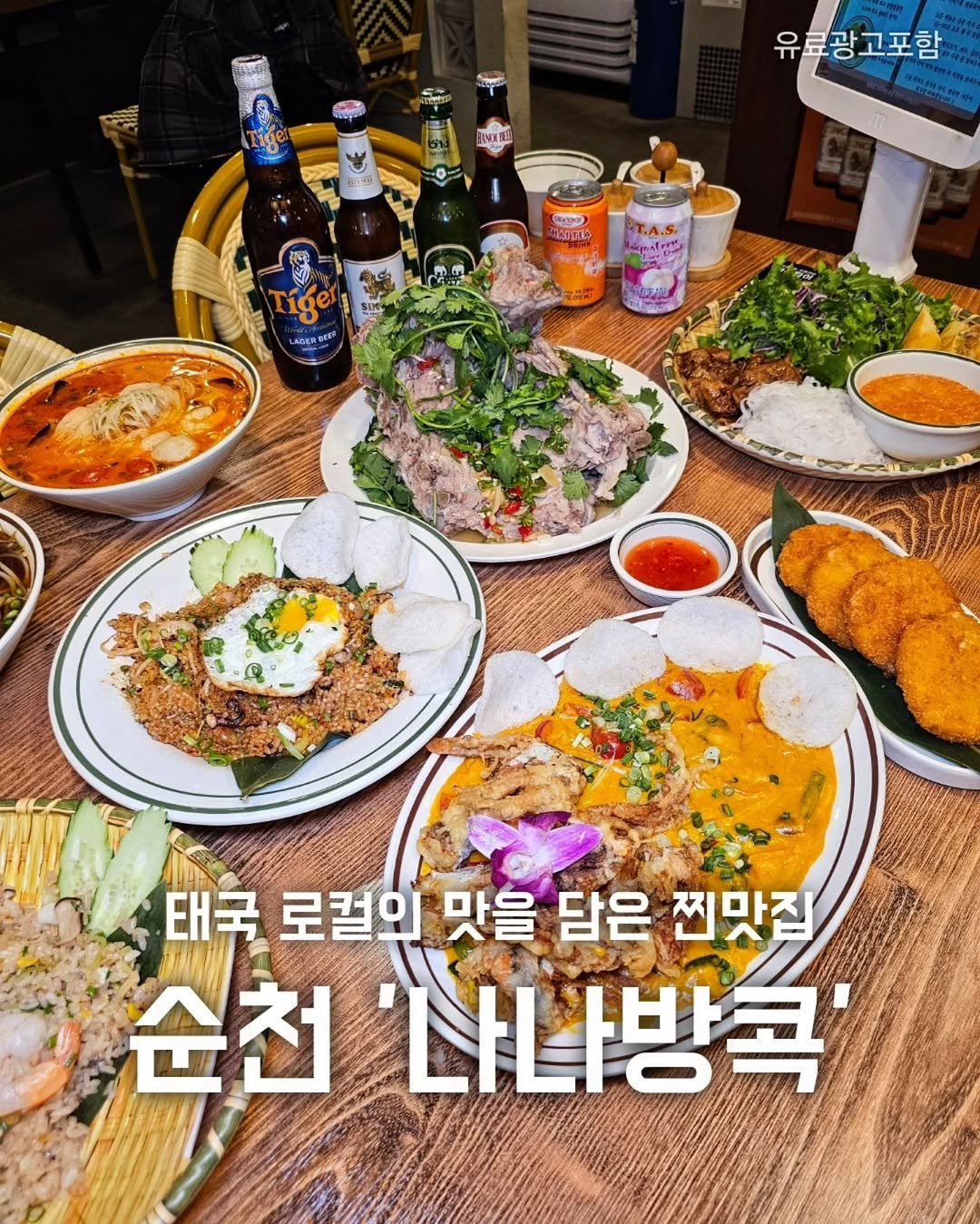 Photo by 맛집한끼 [ 여수맛집 순천맛집 서울맛집 부산맛집 전국맛집 ] on April 04, 2025.
