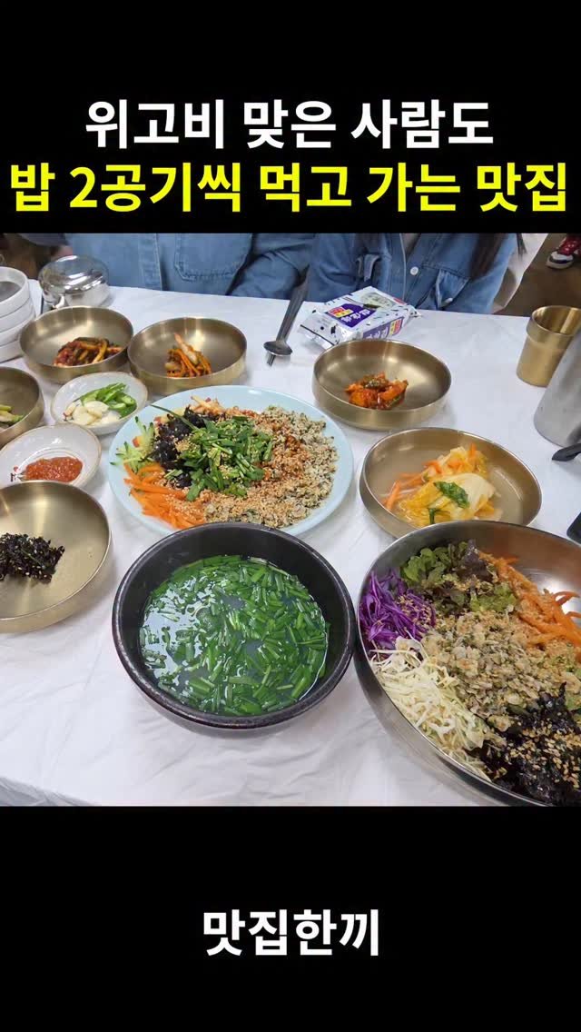 yeosuhankki 게시물 이미지: 토박이들만 조용히 찾아가는 찐맛집

개인적으로 하동에서 가장 좋아하는 재첩덮밥을...