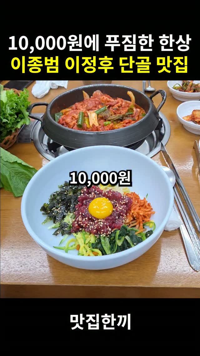 yeosuhankki 게시물 이미지: 만원에 나오는 이종범 이정후 선수 단골 찐맛집

여기는 허영만 백반기행에서 이종범...