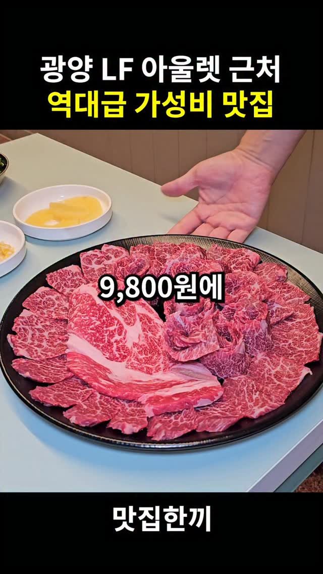yeosuhankki 게시물 이미지: 광양 LF 아울렛 근처 가성비 맛집

광양 LF 아울렛 근처에는 1등급 이상 진짜...