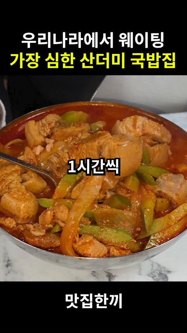yeosuhankki 게시물 이미지: 우리나라에서 가장 유명한 산더미로 쌓아주는 국밥집

무슨 국밥 한그릇 먹을려고...