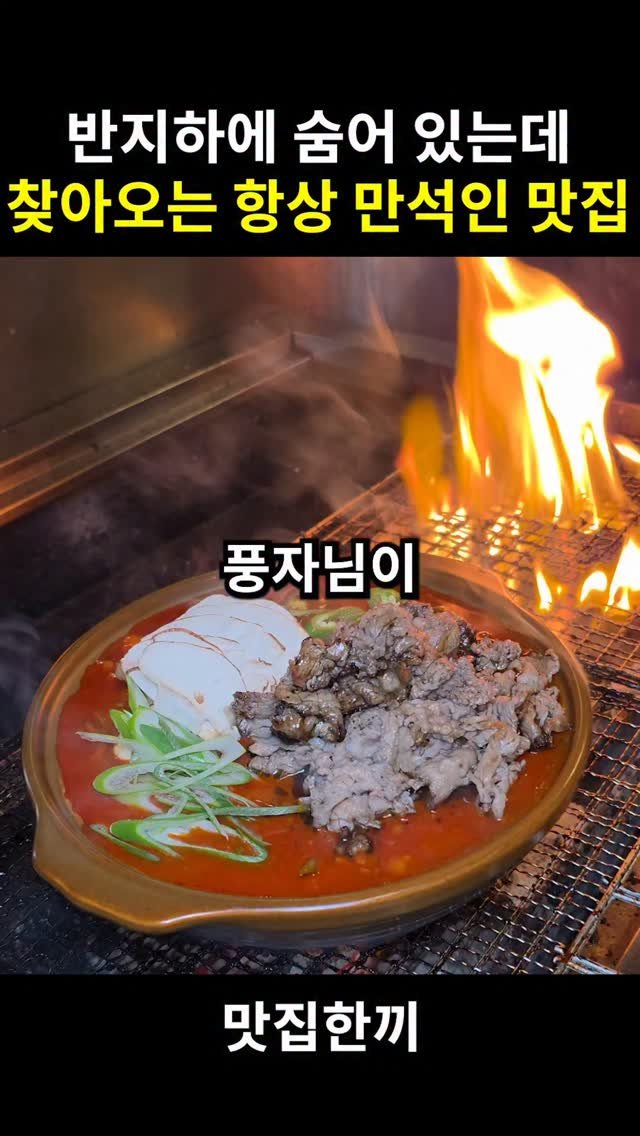 yeosuhankki 게시물 이미지: 반지하에 숨어 있는데 찾아와서 줄서는 맛집

제가 살면서 영하 7도에 이거 하나...