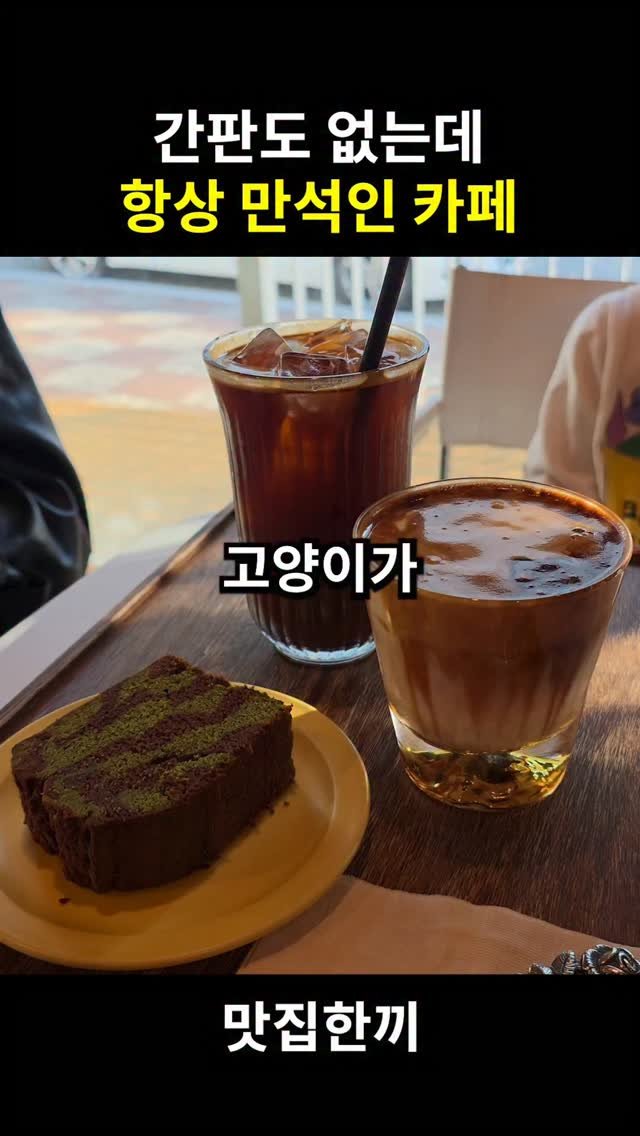 yeosuhankki 게시물 이미지: 간판도 없는데 항상 만석인 카페

여기는 간판도 없어서 아는 사람 아니면 갈수가...