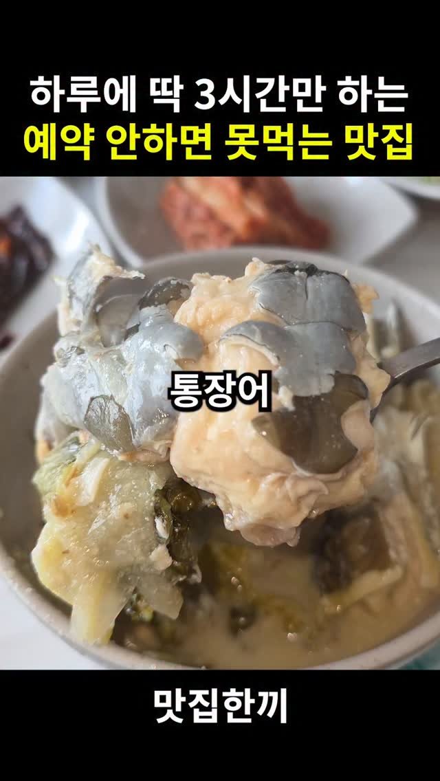 yeosuhankki 게시물 이미지: 하루에 딱 3시간만 하는 예약 안하면 못먹는 맛집

하루에 딱 3시간만 영업하시는데...