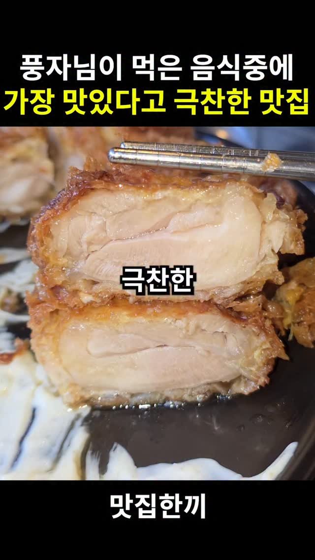 yeosuhankki 게시물 이미지: 풍자님도 또간집에서 극찬한 인생맛집

여기 풍자님이 또간집에서 그해 먹어본 음식중에...