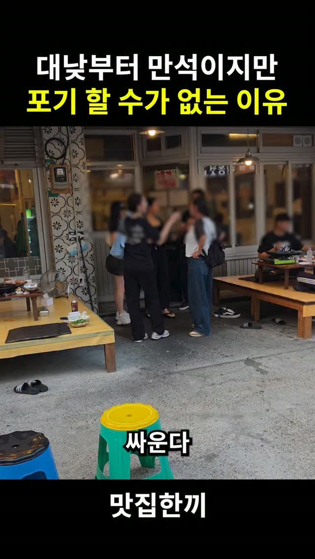yeosuhankki 게시물 이미지: 대낮부터 웨이팅 해도 포기 할 수가 없는 이유

여기 최상급 국내산 삼겹살을...