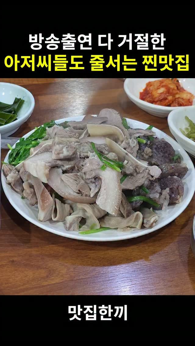 yeosuhankki 게시물 이미지: 골목에 숨어있는 아저씨들도 줄서는 맛집

여기가 풍자님 또간집에서도 촬영 시도했는데...