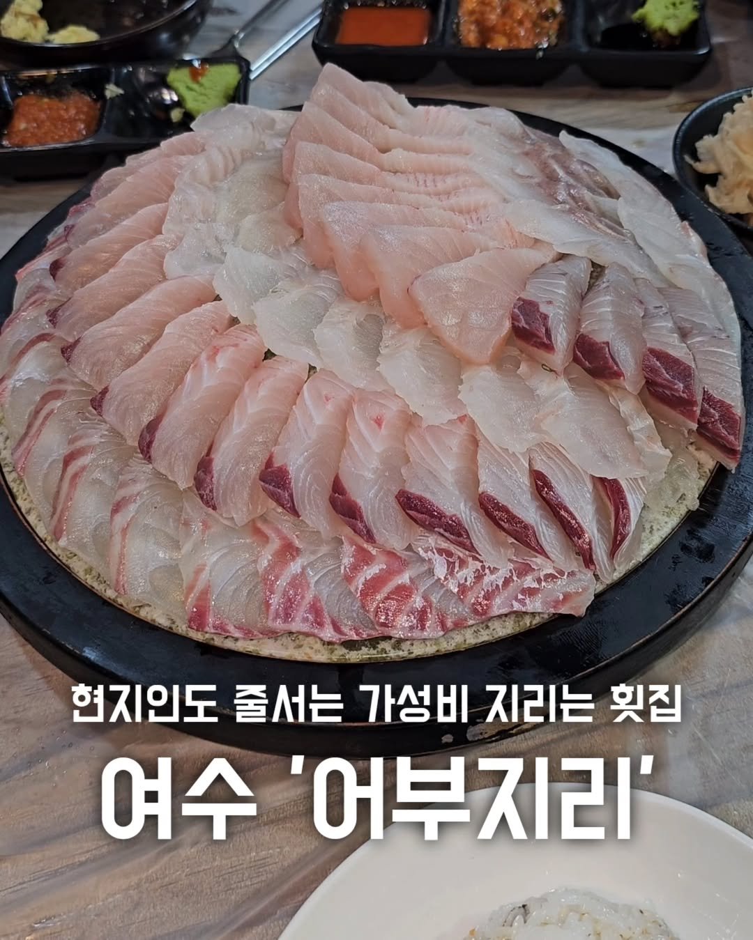 Photo by 맛집한끼 [ 여수맛집 순천맛집 서울맛집 부산맛집 전국맛집 ] on March 03, 2025.