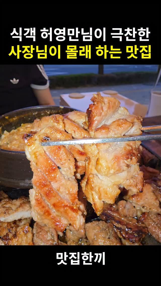 yeosuhankki 게시물 이미지: 허영만의 백반기행에서 극찬한 사장님이 몰래하는 맛집

여기는 식객 허영만의...