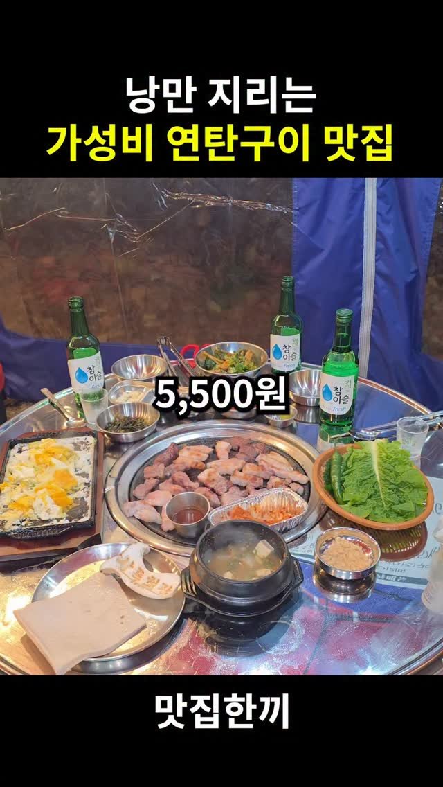 yeosuhankki 게시물 이미지: 낭만 지리는 가성비 연탄구이 맛집

여기는 여수분들도 아직 잘 모르는 야장에서...