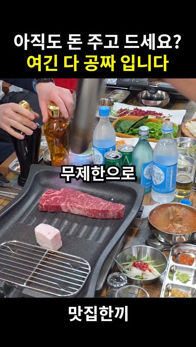 yeosuhankki 게시물 이미지: 공짜로 다 퍼주는 레전드 정육식당

제가 살면서 수많은 식당을 가봤지만 이렇게 다...