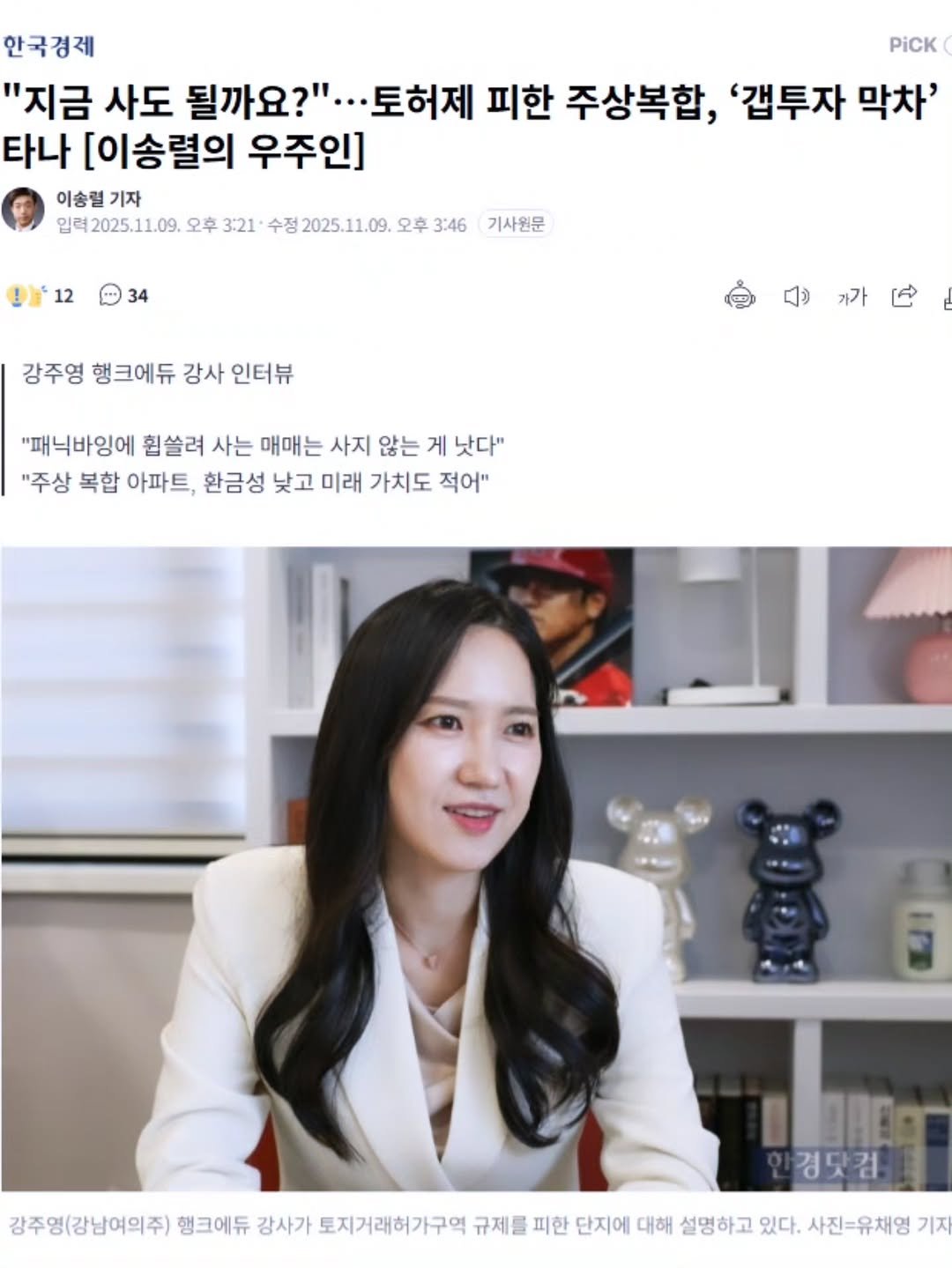 Photo by 강주영 | 강남여의주 on November 09, 2025.