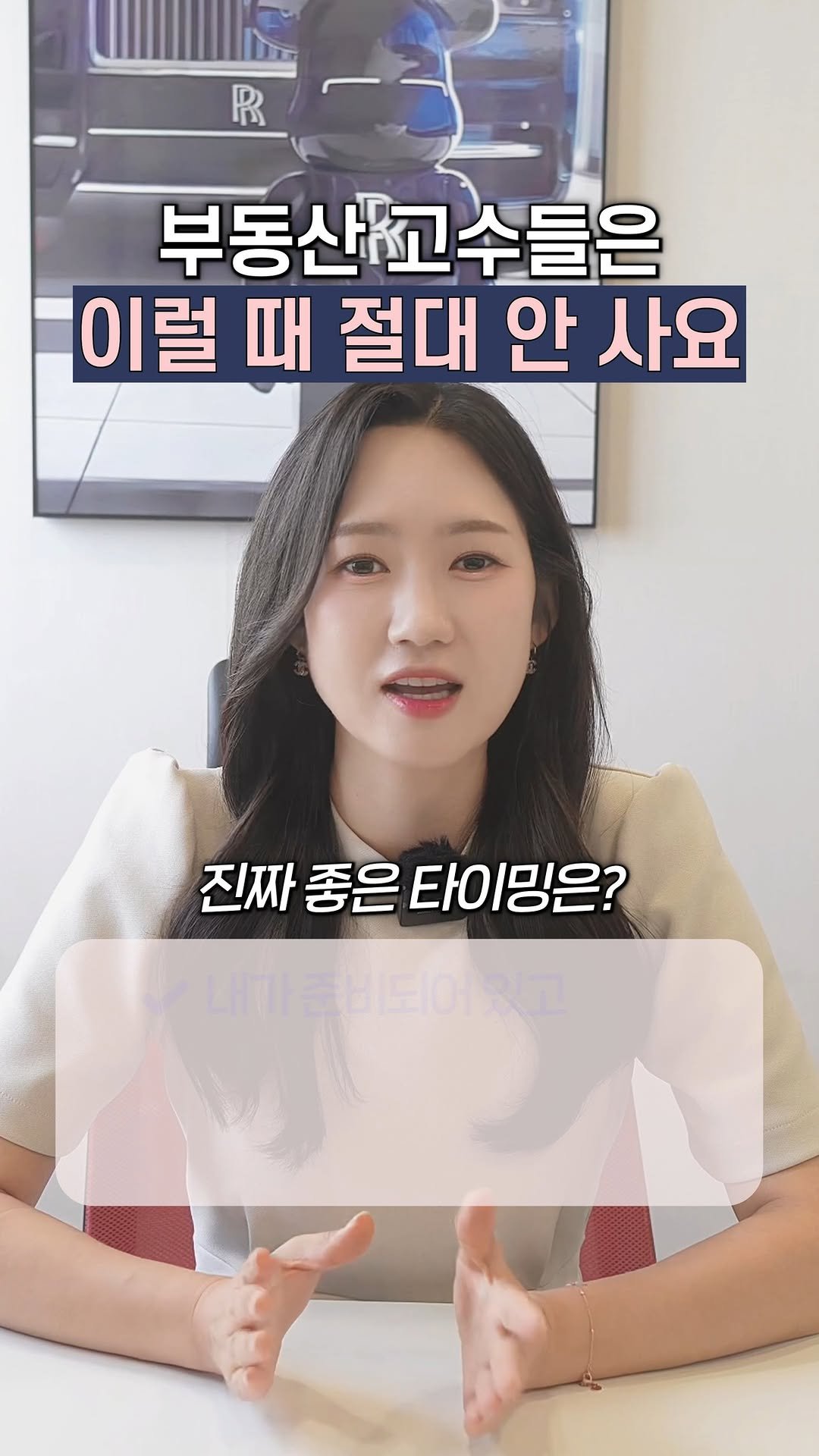 yeouiju.official 게시물 이미지: 요즘 집 안 사면 
영원히 못 살 것 같다는 얘기,
주변에서 정말 많이...