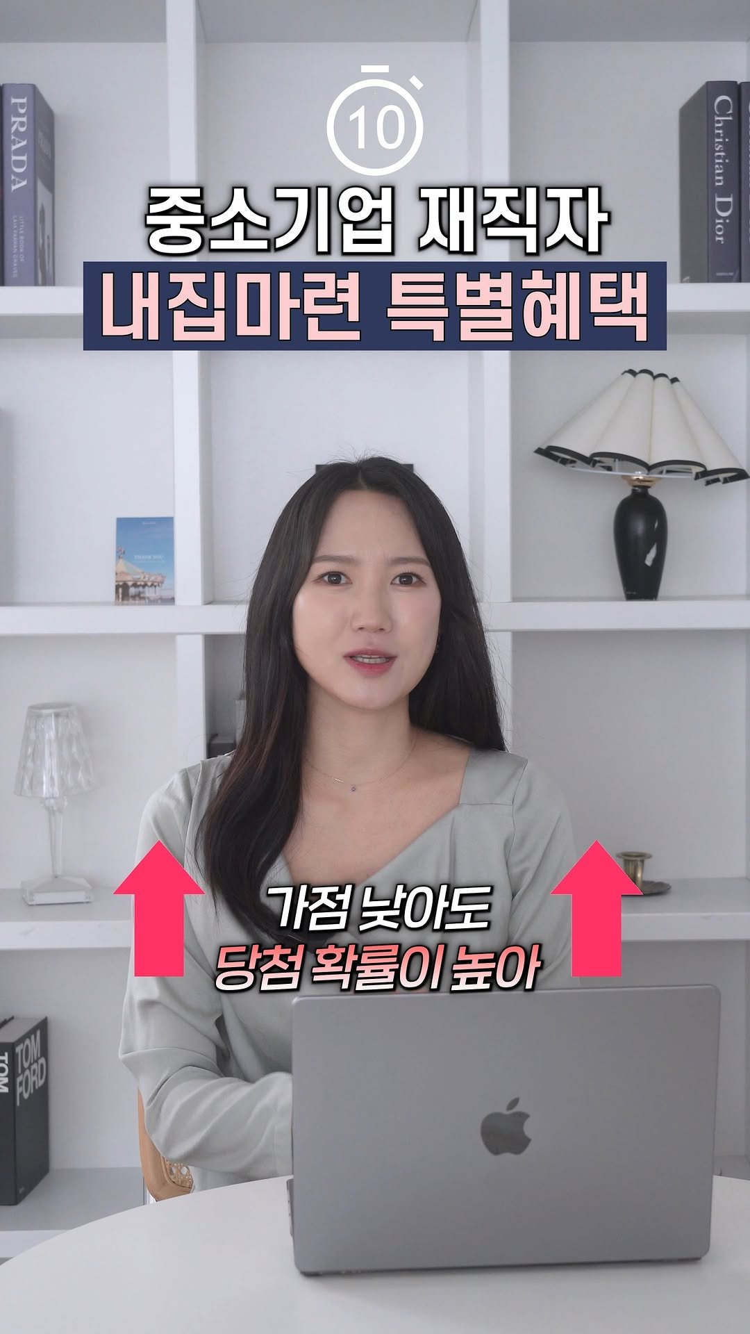 yeouiju.official 게시물 이미지: 중소기업 다니고 계신가요?
사실상 남들보다 훨씬 유리하게
아파트 당첨되는 법이...