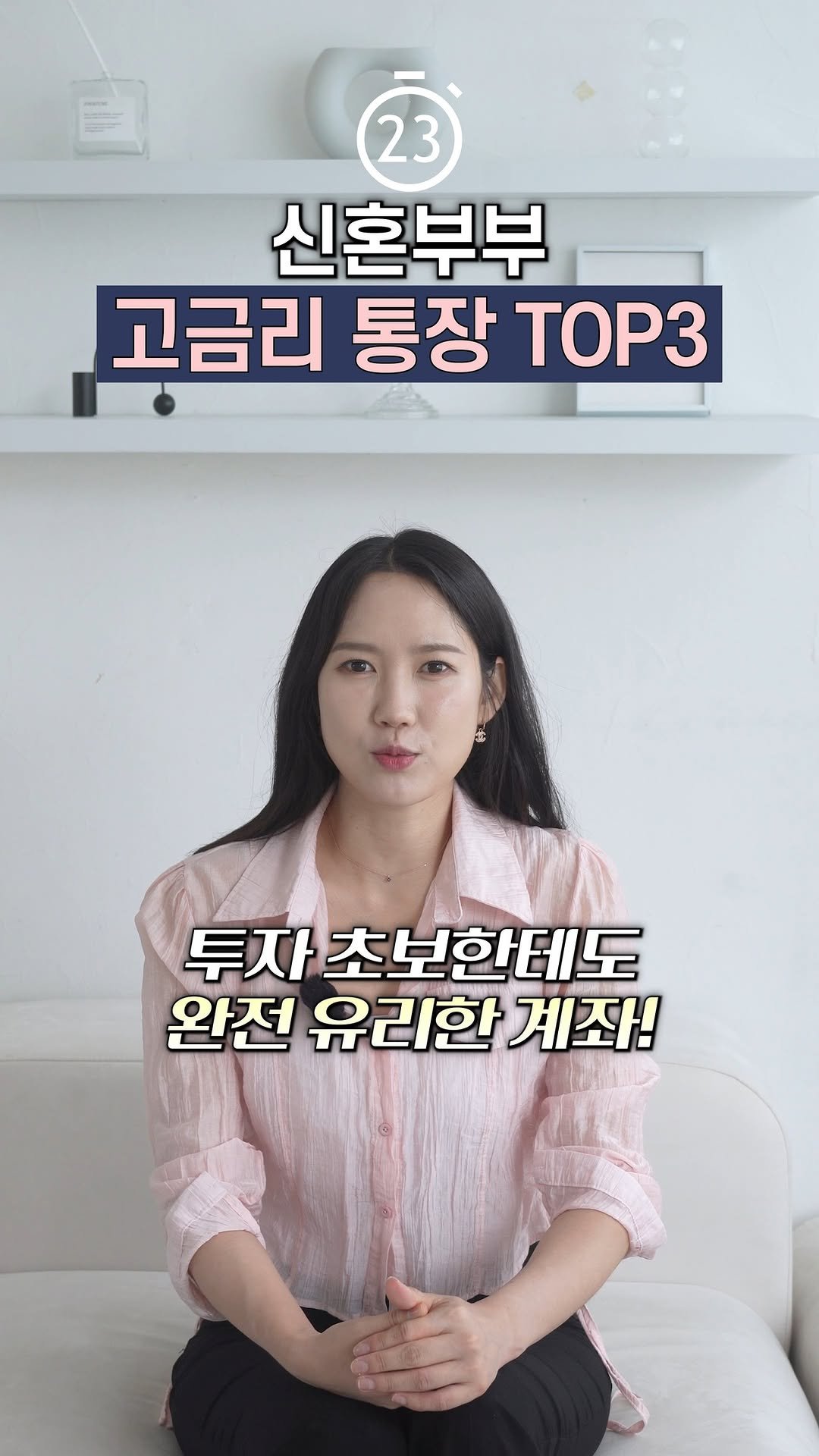 yeouiju.official 게시물 이미지: 20대, 30대 분들!
자산 모으고 싶다면
이 통장 3가지는 꼭 활용하세요.

1....