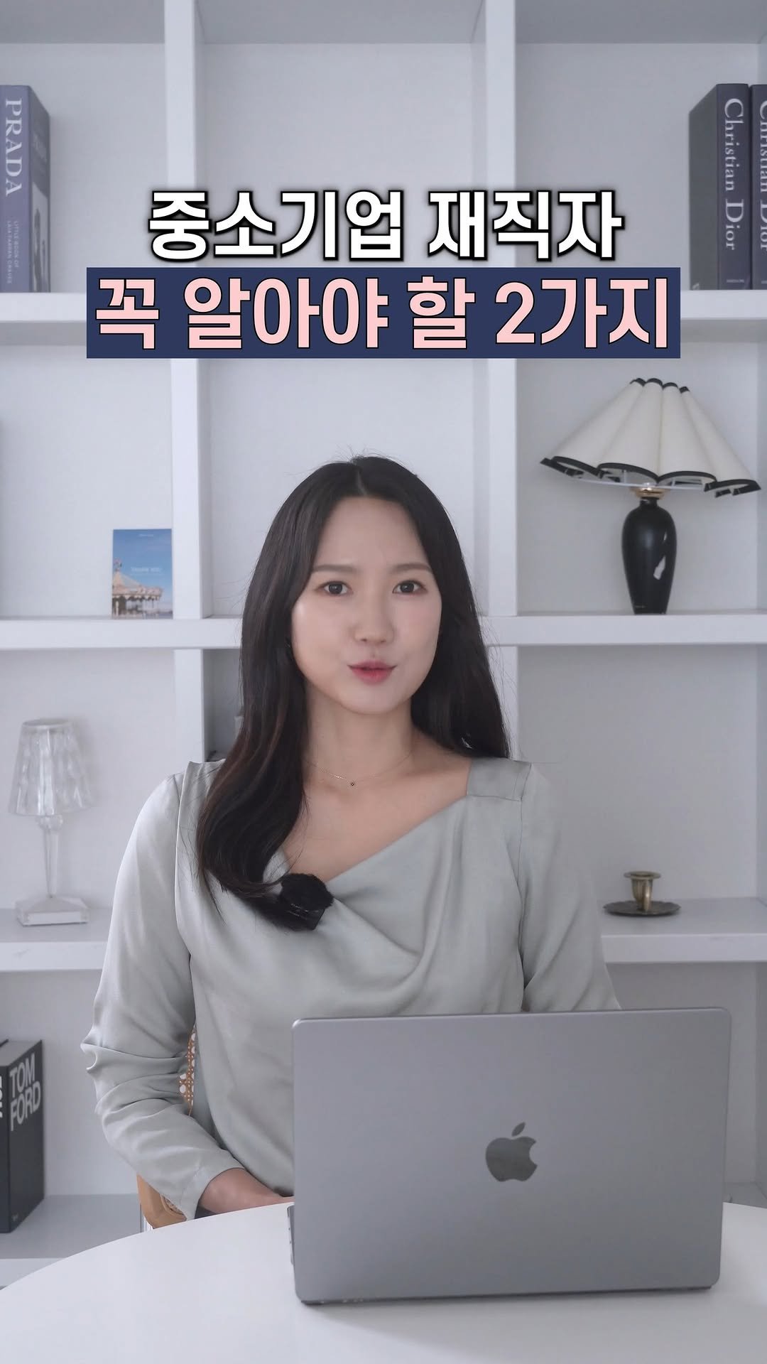yeouiju.official 게시물 이미지: 이번 영상은
중소기업 다니는 친구들에게 
유용한 정보를 가지고 왔어요!

전세...