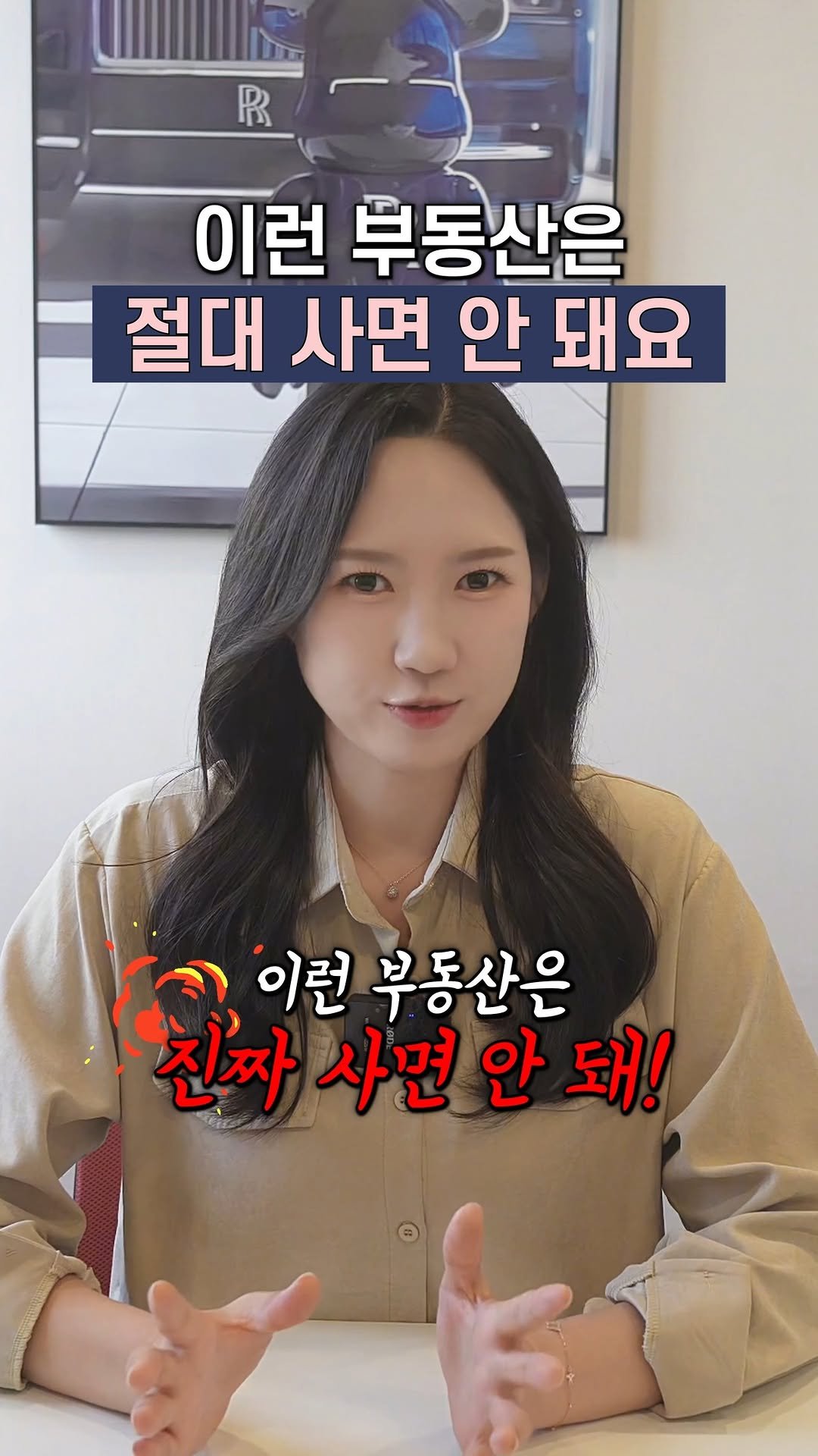 yeouiju.official 게시물 이미지: 요즘에도 이런 전화가 아직 오네요!
🚨이런 부동산, 절대 사지 마세요

❌...