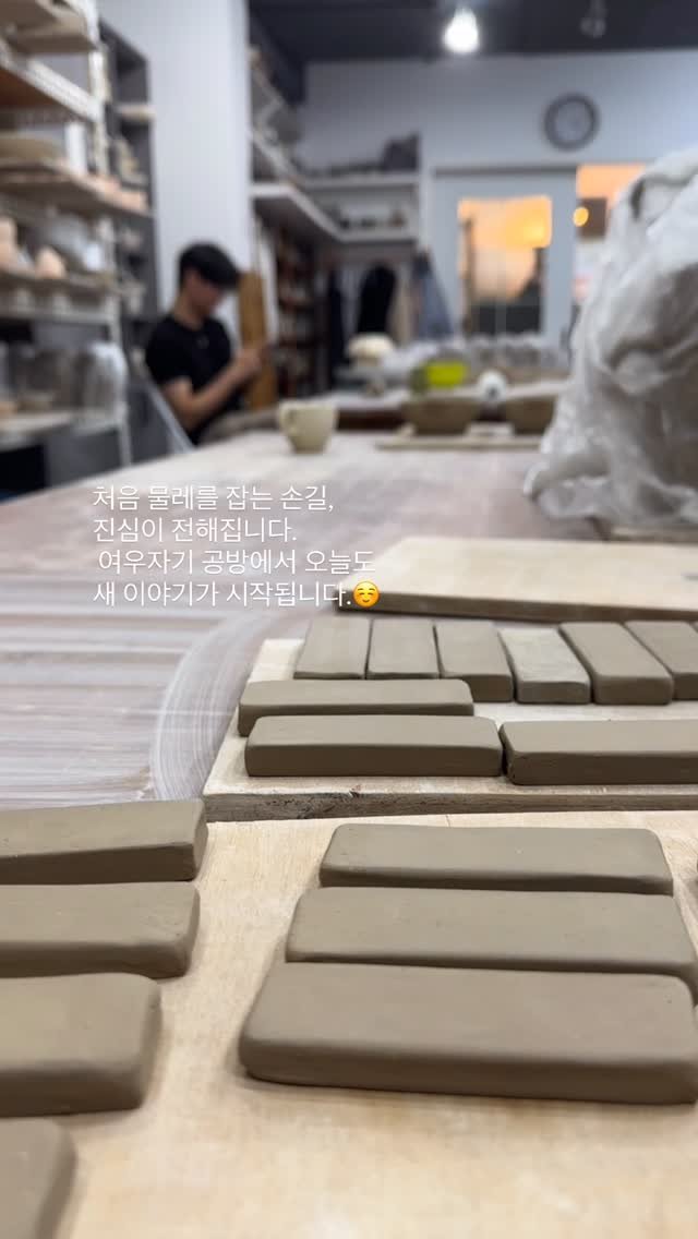 yeowoojagi_hanna 게시물 이미지: 오늘 아침, 공방 문을 천천히 열었습니다.
겨울 햇살이 자작나무 숲 그릇 사이로...