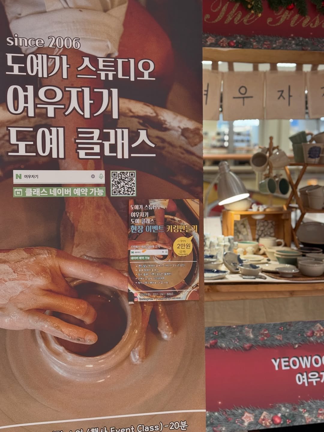 Photo by 복을 담는 도예가 한나 Hanna, Korean Ceramic Artist 여우자기 on December 21, 2025. May be an image of magazine, book, kitchenware and text.