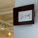 soyoceramics_shop 프로필 사진