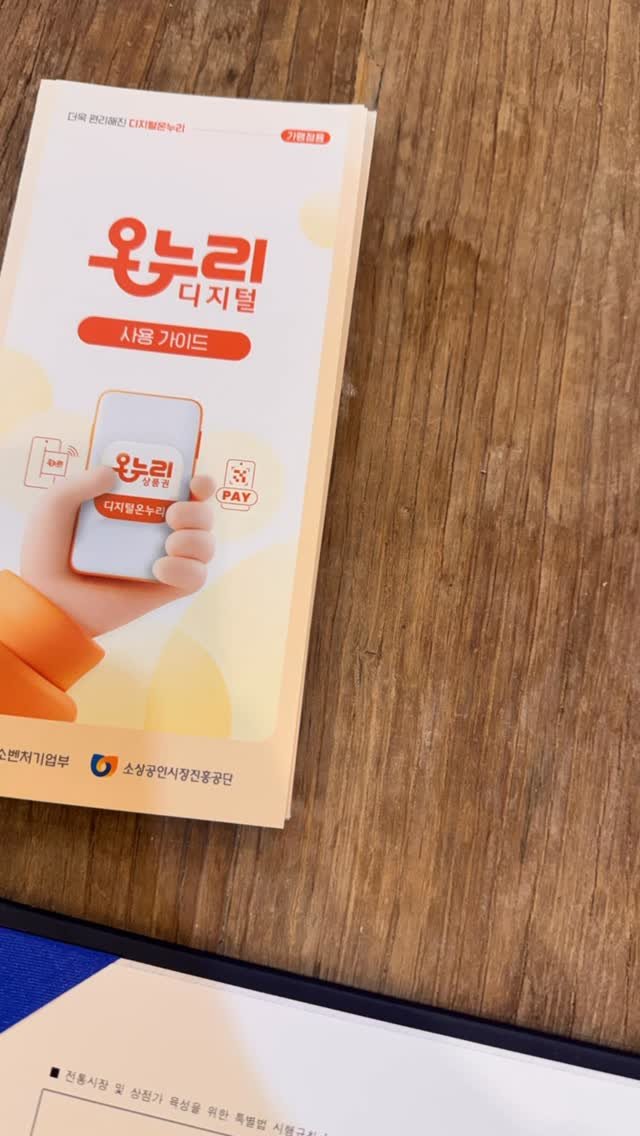 yeowoojagi_hanna 게시물 이미지: 죽전동 상생 골목형 상점가 상인회,
오늘 ‘지정 수여식’을 잘...