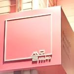 sslmostudio 프로필 사진