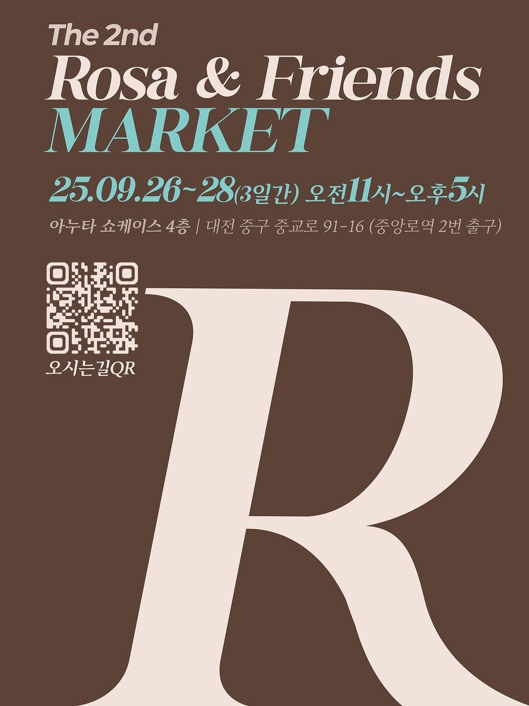Photo by 복을 담는 도예가 한나 Hanna, Korean Ceramic Artist on September 15, 2025. May be an image of poster and text that says 'The 2nd Rosa & Friends MARKET 25.09.2 25.09.26~283ｇ 28(3일간) 오전1 오전11시~오후5시 아누타 쇼케이스 4층 대전중구 대전 중구 중교로 중교로91-16 91-16 (중앙로역 (중앙로역2번출구) 2번 출구) 百注野 오시는길QR'.