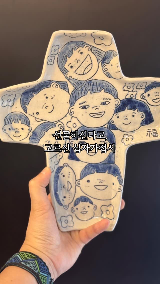 yeowoojagi_hanna 게시물 이미지: 선물포장을 준비하면서 남기는 사진과 글..
접시이자 오브제, 그리고 나의 작은...