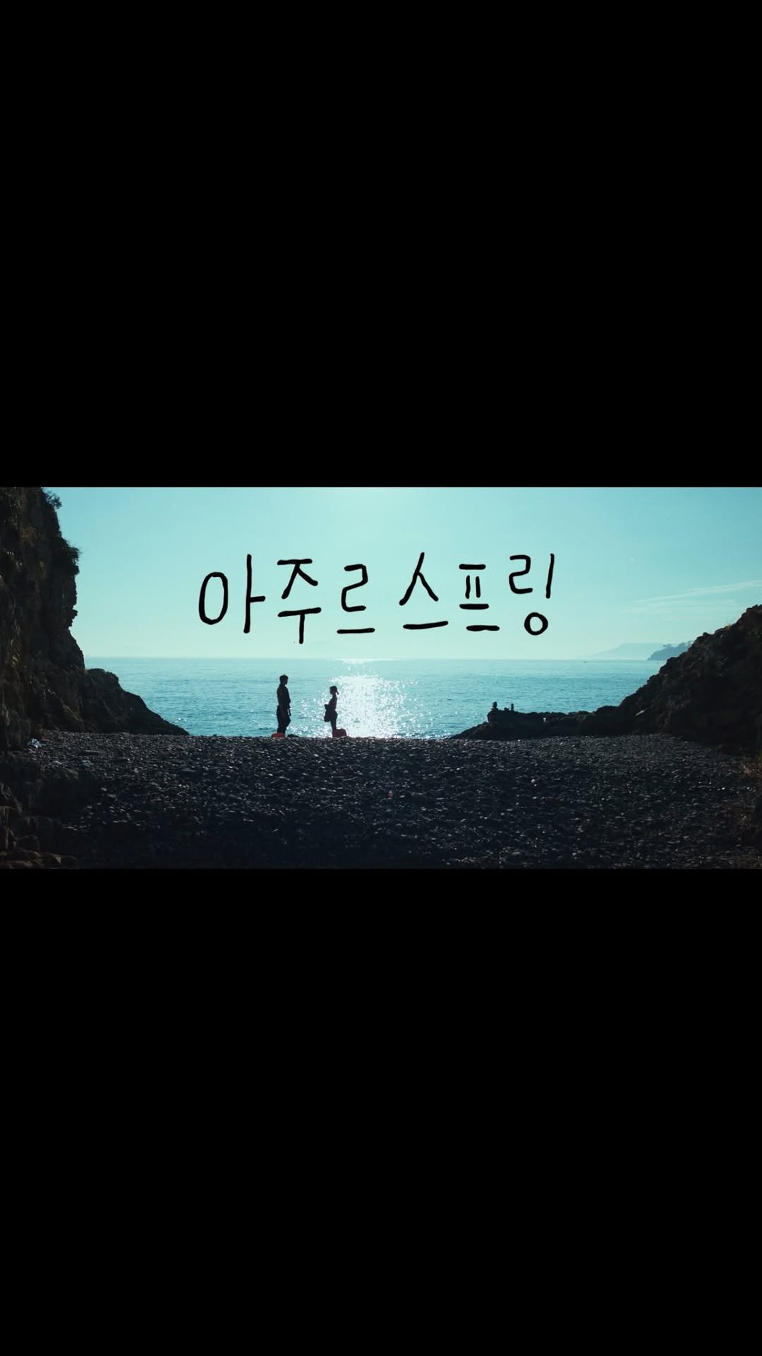 yerimiese 게시물 이미지: 5월 11일 아주르스프링 🤿🏊🏻‍♂️🩵🏊🏻‍♀️