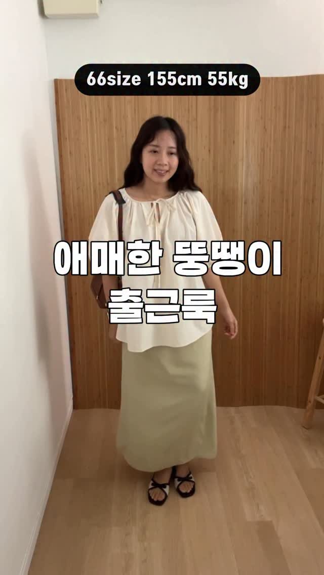 yes_line_ 게시물 이미지: 오늘의 출근룩🍈 메론색 스커트 입고싶었는데..! 딱🤍🤍 제가 키가 작아서 매번...