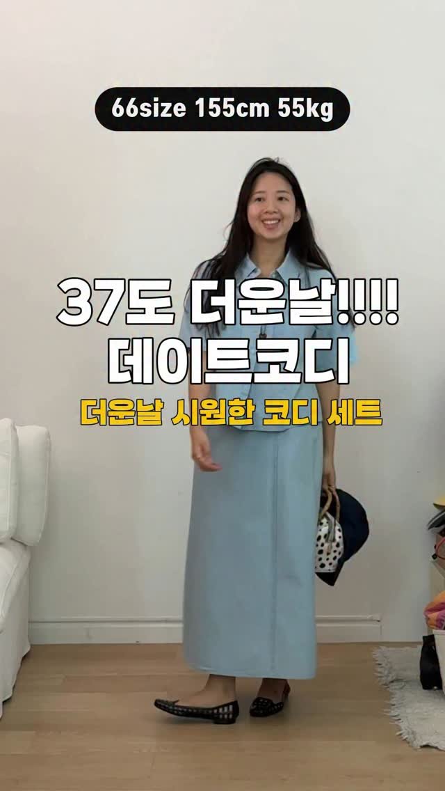 yes_line_ 게시물 이미지: 요즘 화장하기도 더운날ㅠㅠ 선크립만 대충바르고 최대한 얇은걸루😎 휴가룩 출근룩...