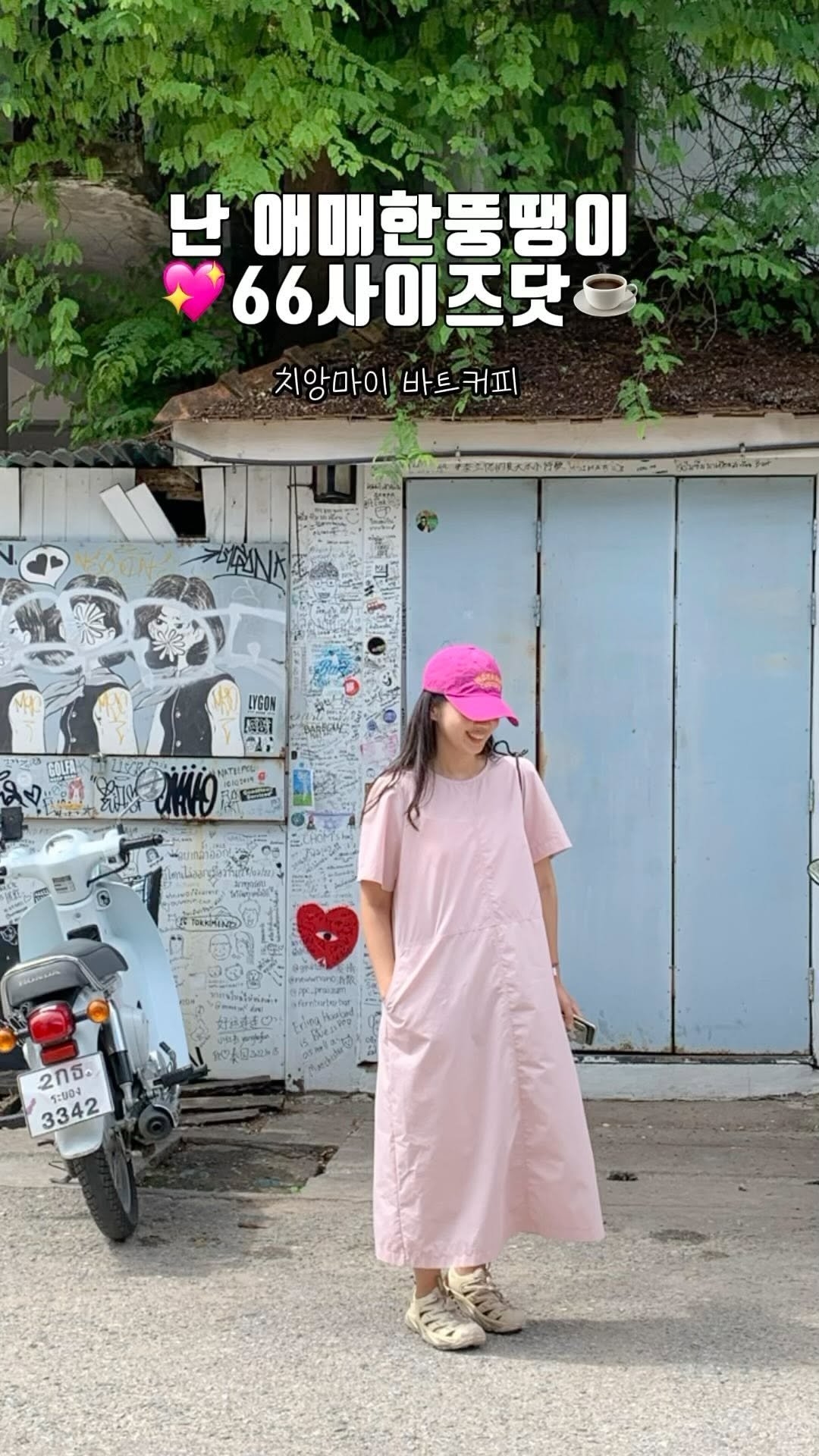 yes_line_ 게시물 이미지: 바트커피는 실패했지만 원피스는 성공💖🫧
저의...