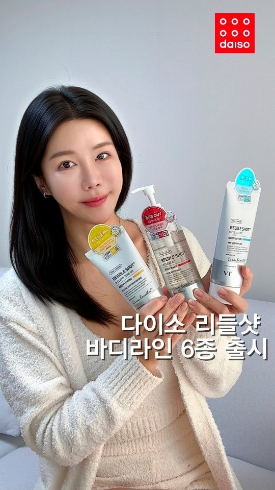 yeses1210 게시물 이미지: 가격도 착한데 고기능 바디케어제품이 
품절 대란까지 있었던 VT리들샷에서 
다이소...