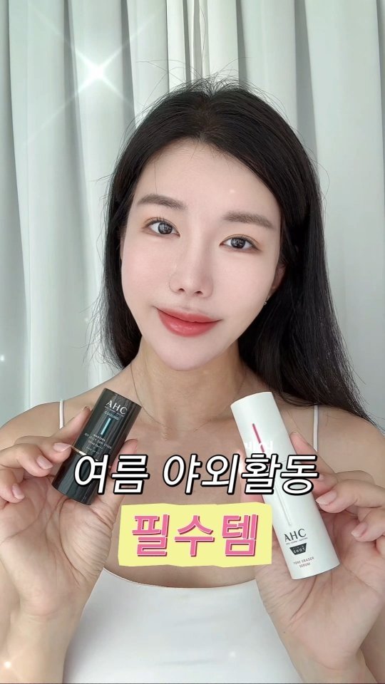 yeses1210 게시물 이미지: 더워진 피부, 진정이 먼저
요즘 제 홈케어 루틴은 AHC 조합으로 끝
낮에는
AHC...