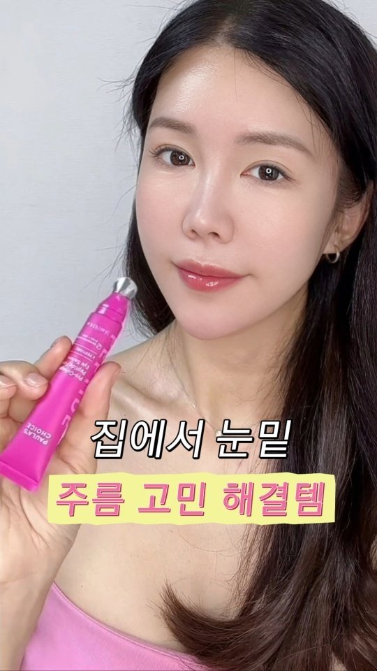 yeses1210 게시물 이미지: 얼굴은 멀쩡해 보여도
 눈 때문에 전체 인상이 피곤해 보 일 수 있대요
특히 눈가에...