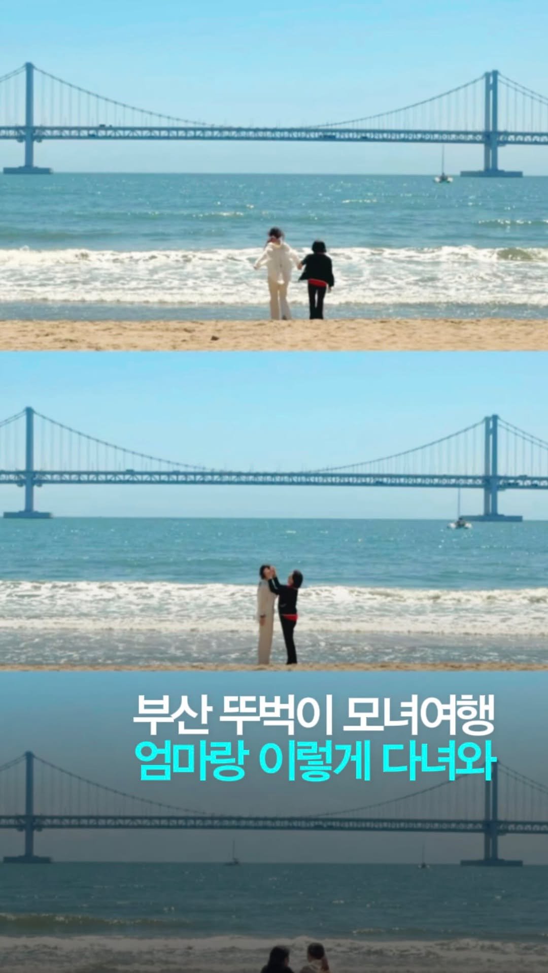 yesnicole_p 게시물 이미지: 실패없는 부산 뚜벅이 모녀여행 코스 저장 하이소~*광고 @hotelsdotcom...