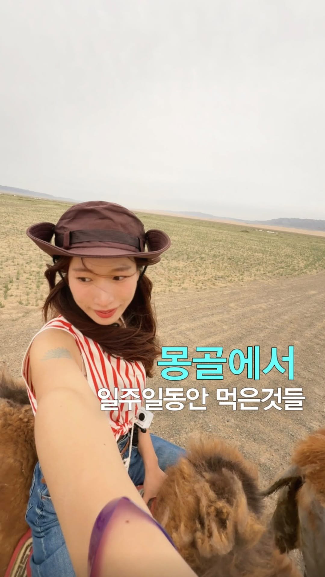 yesnicole_p 게시물 이미지: 몽골 일주일 먹기록~냐암(💦💦)

요청많았던 몽골여행 음식후기 들고왔숩니다
근데...