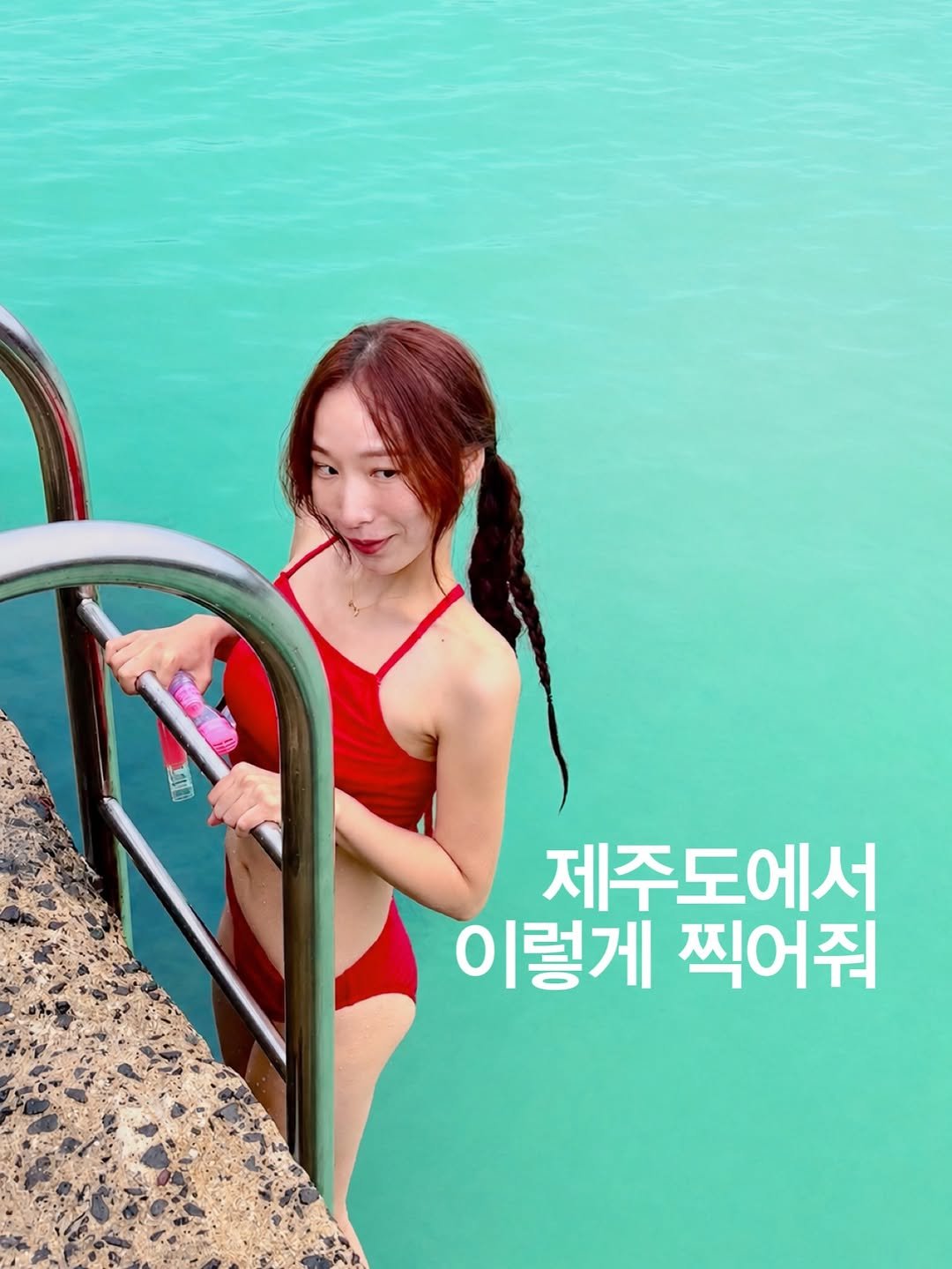 yesnicole_p 게시물 이미지: 올 여름 제주도가면 이렇게 찍어줘😙🩵

👩🏻‍🏫곧 제주도가는 친구들 있어?
인생샷...