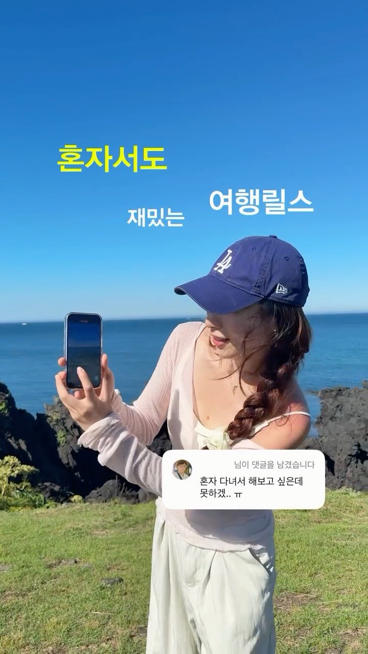 yesnicole_p 게시물 이미지: @@야 이거다! 너도 혼자 찍을 수 있어✈️😙

오랜만에 가져온 나홀로...