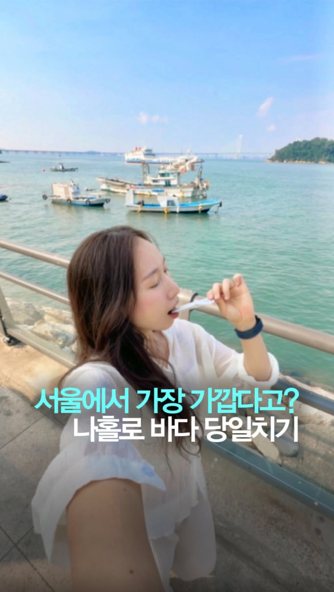 yesnicole_p 게시물 이미지: 이벤트✨가까워서 부담 없는 바다여행~🩵*광고

@@야 당일치기...
