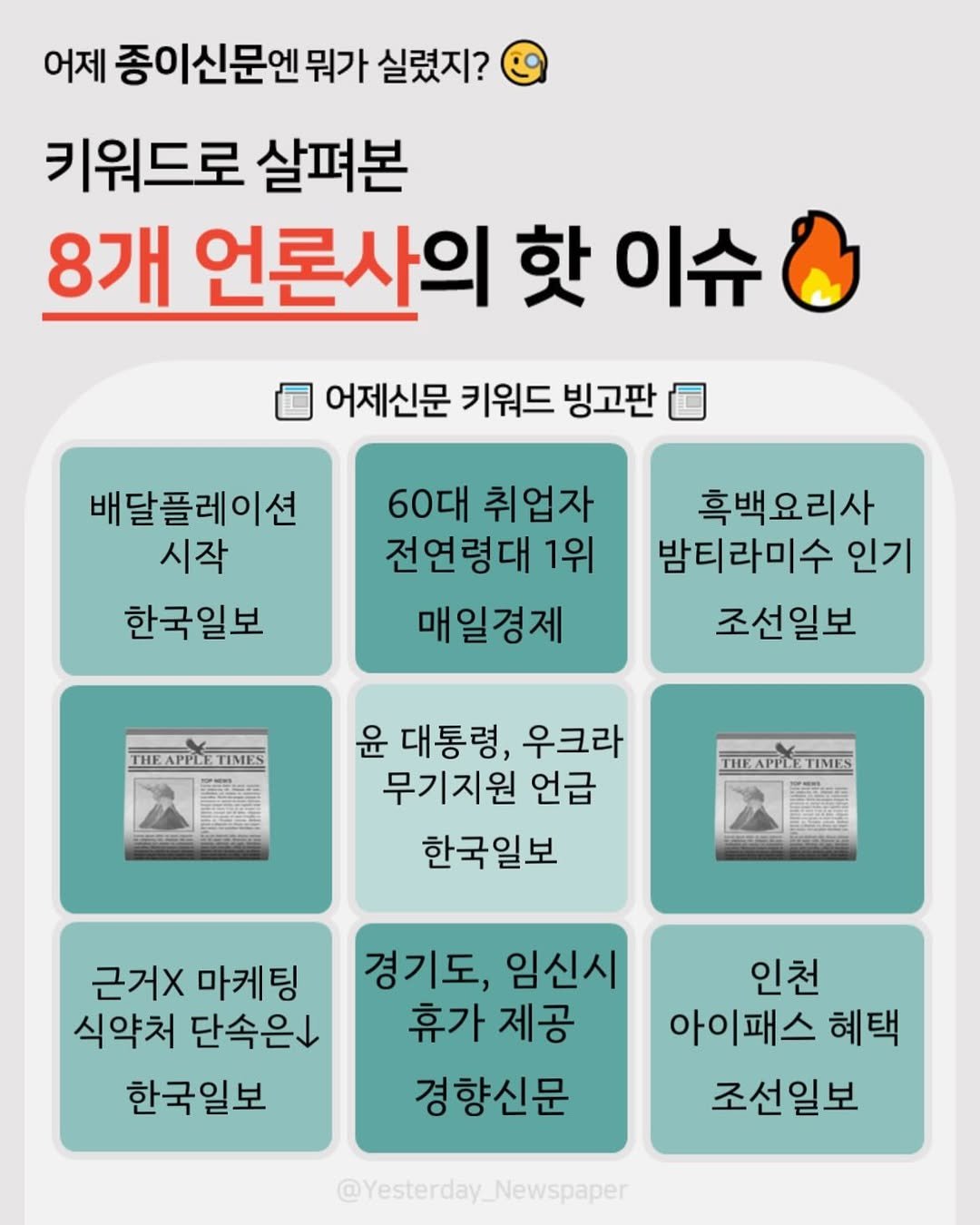 Photo by 어제신문_yesterdaynewspaper on October 26, 2024.