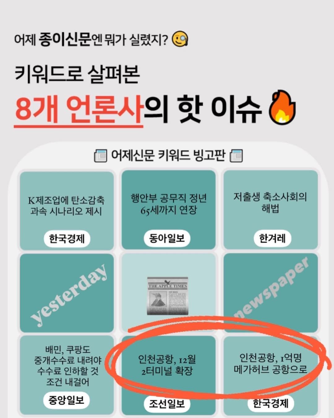 Photo by 어제신문_yesterdaynewspaper on October 22, 2024.